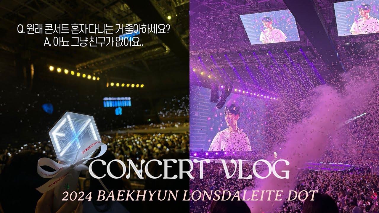 혼자서도 잘 다니는 백현 콘서트 브이로그 | 여름 스탠딩, 나홀로 올콘, 공식 팬클럽 1기의 위엄 ㅋㅋ, 내 자리 떡상, 숙소, 포토이즘, 큥콘 vlog