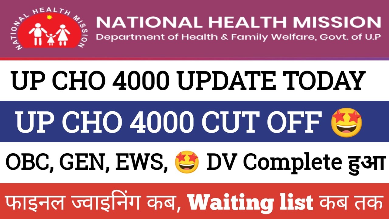up cho 4000 update | up cho 4000 waiting list | up nhm cho 4000 vacancy cut off |up cho 4000 cut off
