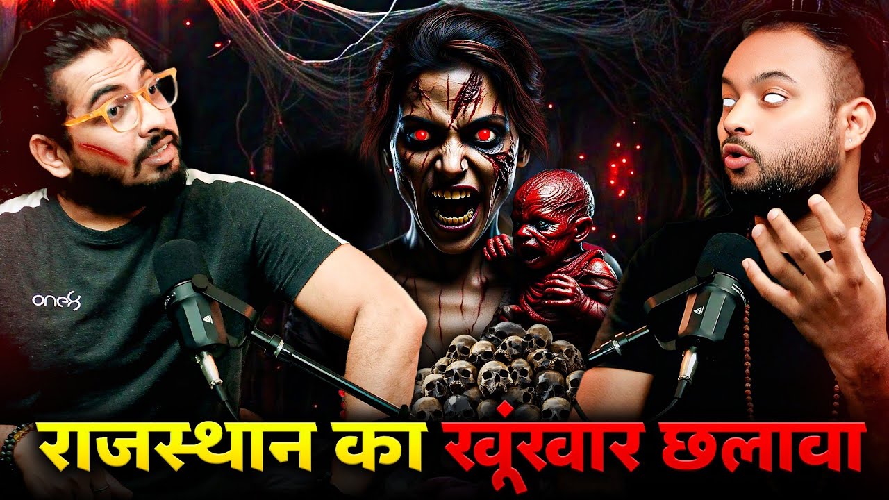 राजस्थान में डायन और उत्तराखंड में प्रेत का साया || ft. @zerojatinshow The Manas Show #horrorpodcast
