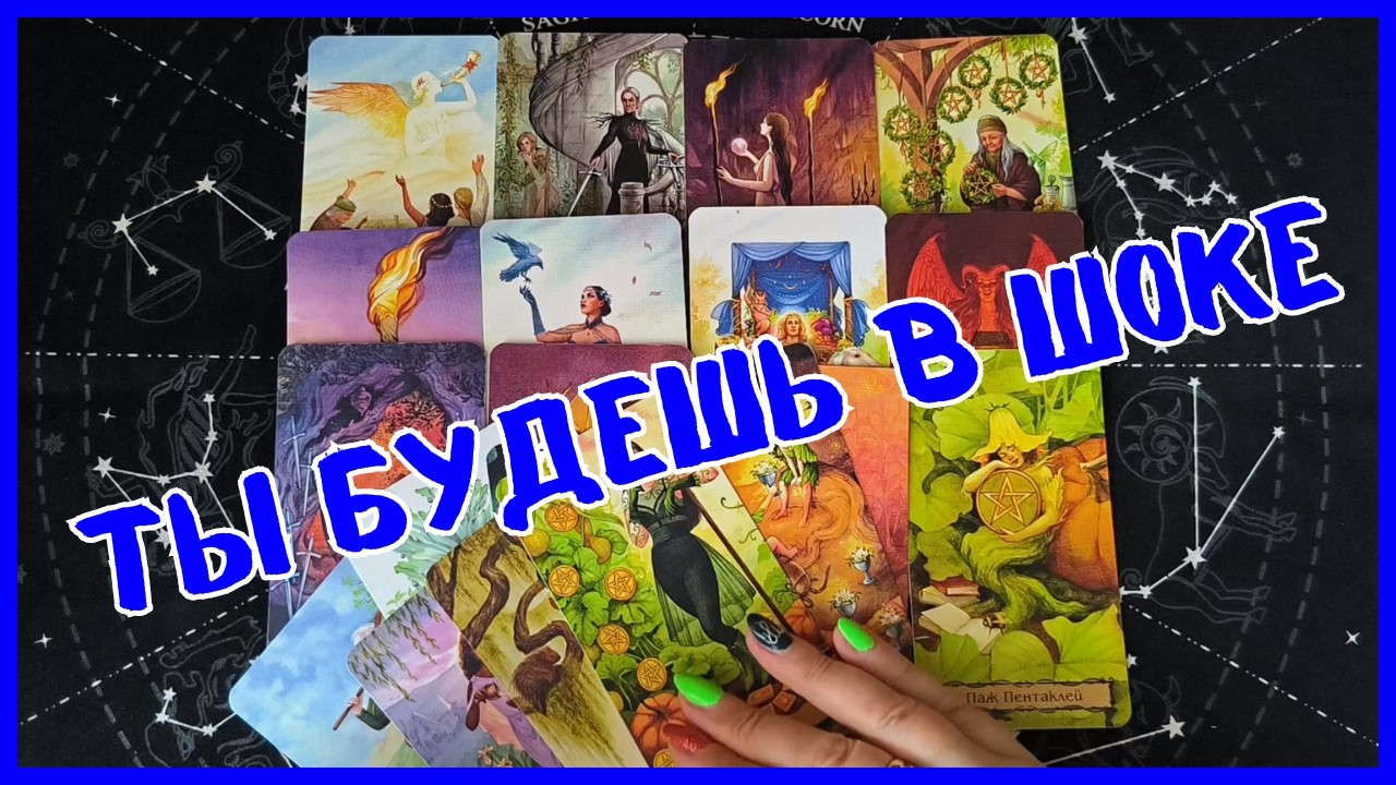 Таро Для Мужчин Сегодня💙ЭТО ВАЖНО ДЛЯ ТЕБЯ❗️ЧТО ТОРМОЗИТ ТВОЮ ЖИЗНЬ❗️Tarot❗️Вика Таро