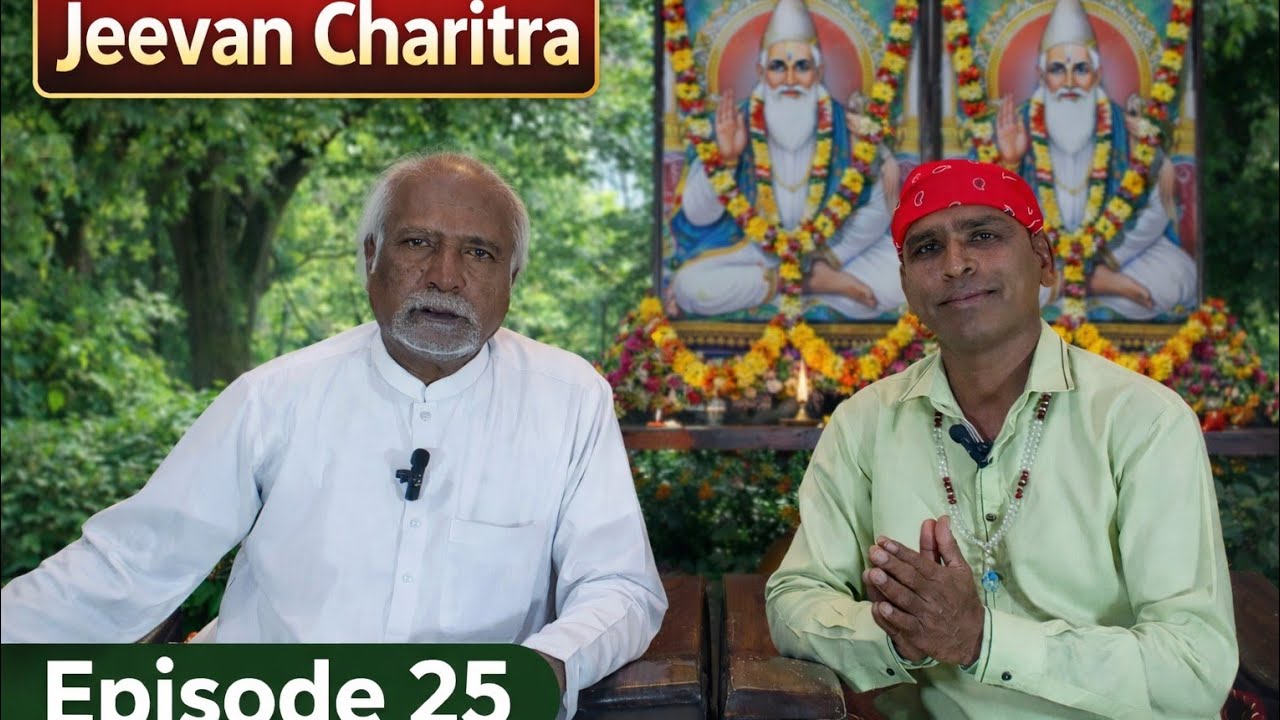 Jeevan Charitra Episode 25