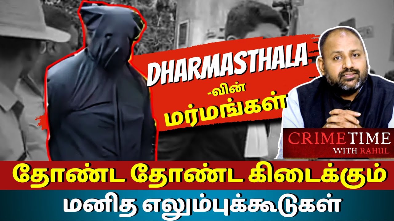 “Dharmasthala Temple Mass Graves : 100+ Bodies, Murder Cover-Up? | Exposed by Rooster Rahul