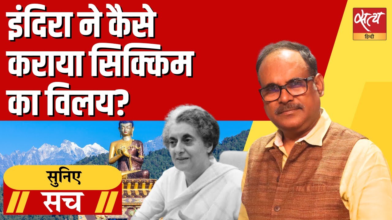 Indira Gandhi vs China: The Untold Story Behind Sikkim's Merger