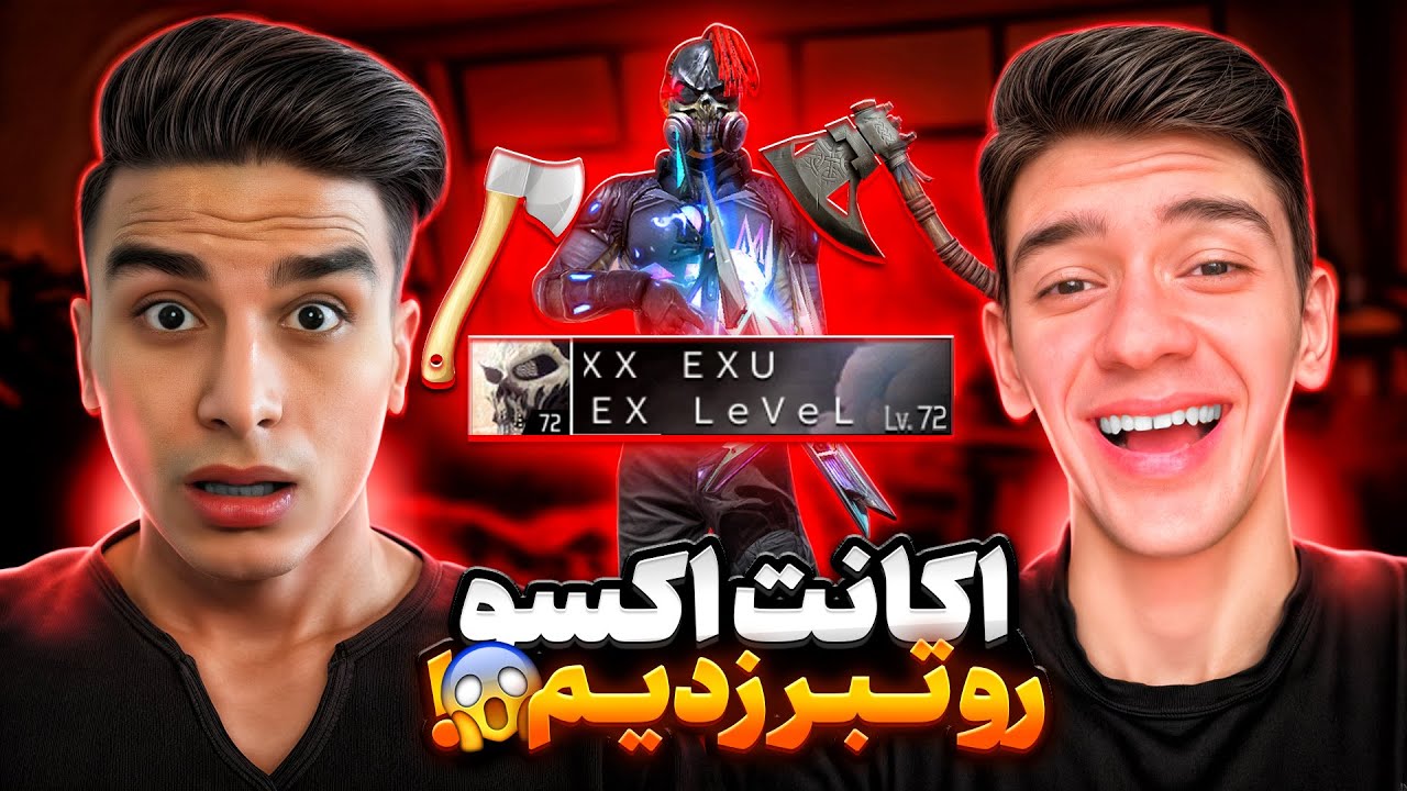 اکانت فری فایری اکسو رو تبر زدیم😂🔥(مجازات ویدیو قبلی)