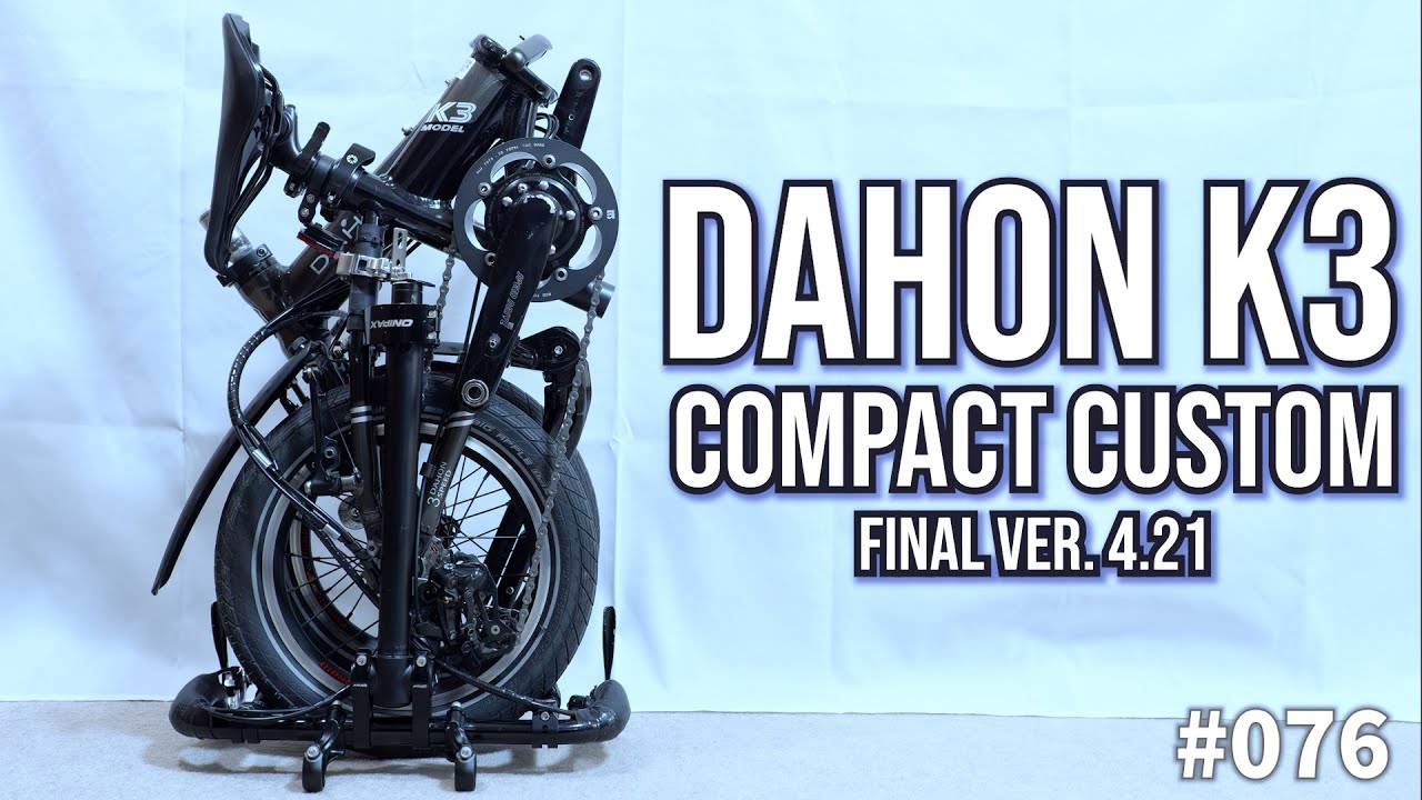 DAHON K3 COMPACT CUSTOM  FINAL Ver. 4.21