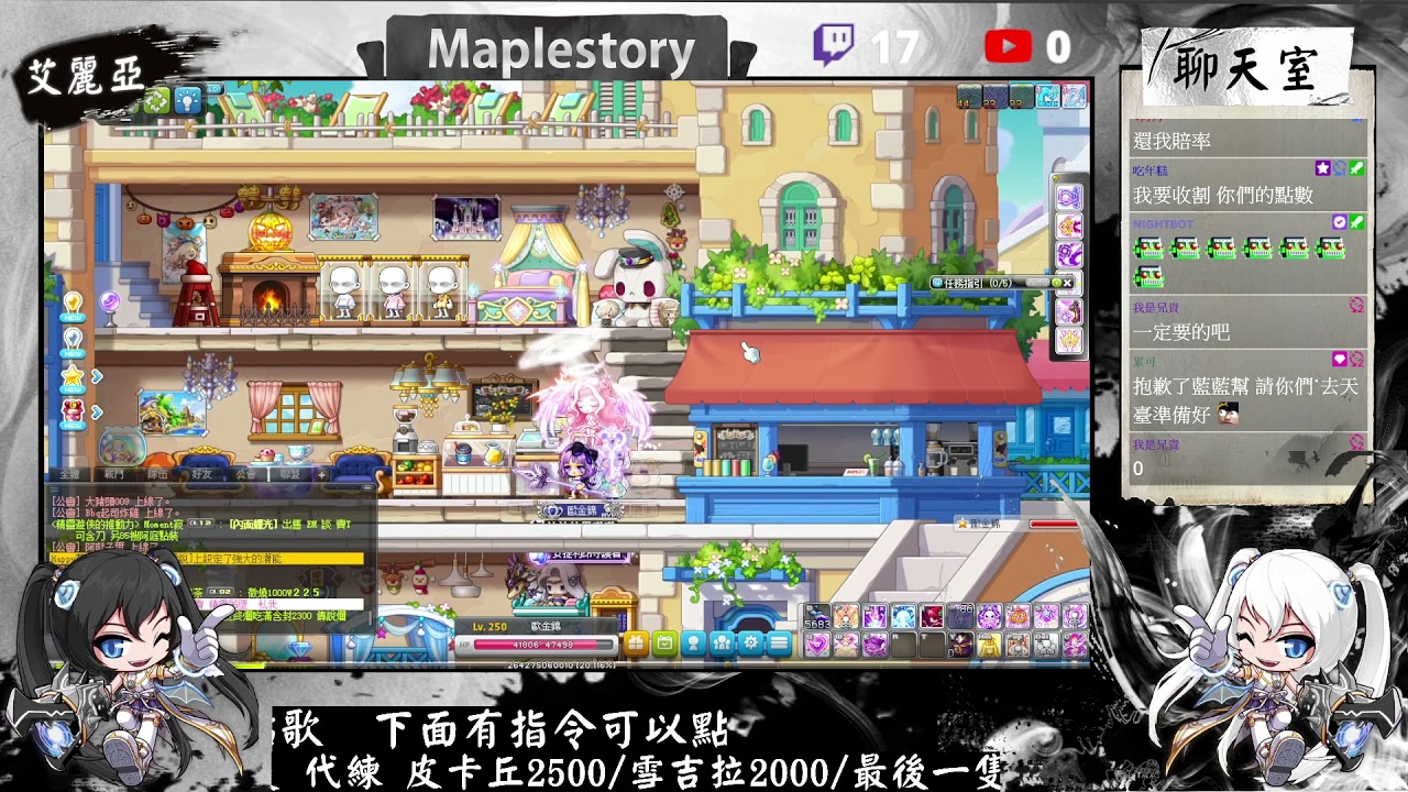 【新楓之谷】【無課】W寵回本永久寵
