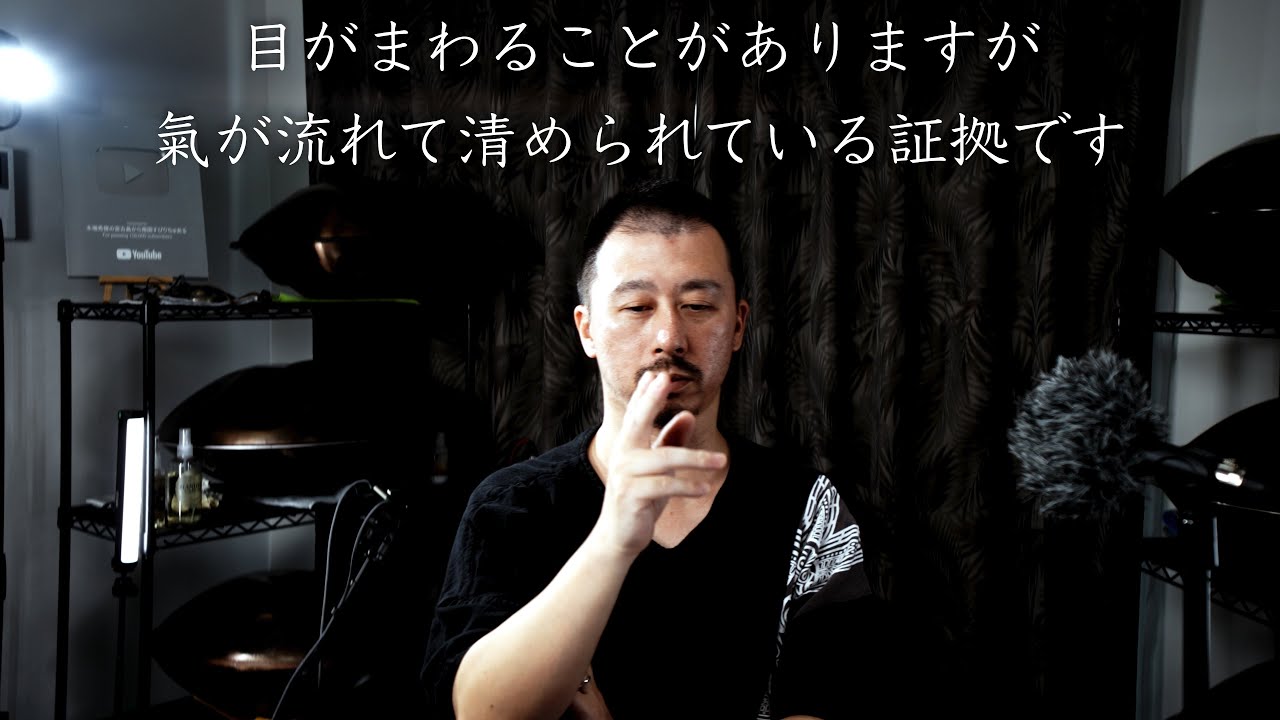 【古神道秘授祈祷】※強い除霊効果と開運効果がありますので少し目がまわる可能性があります