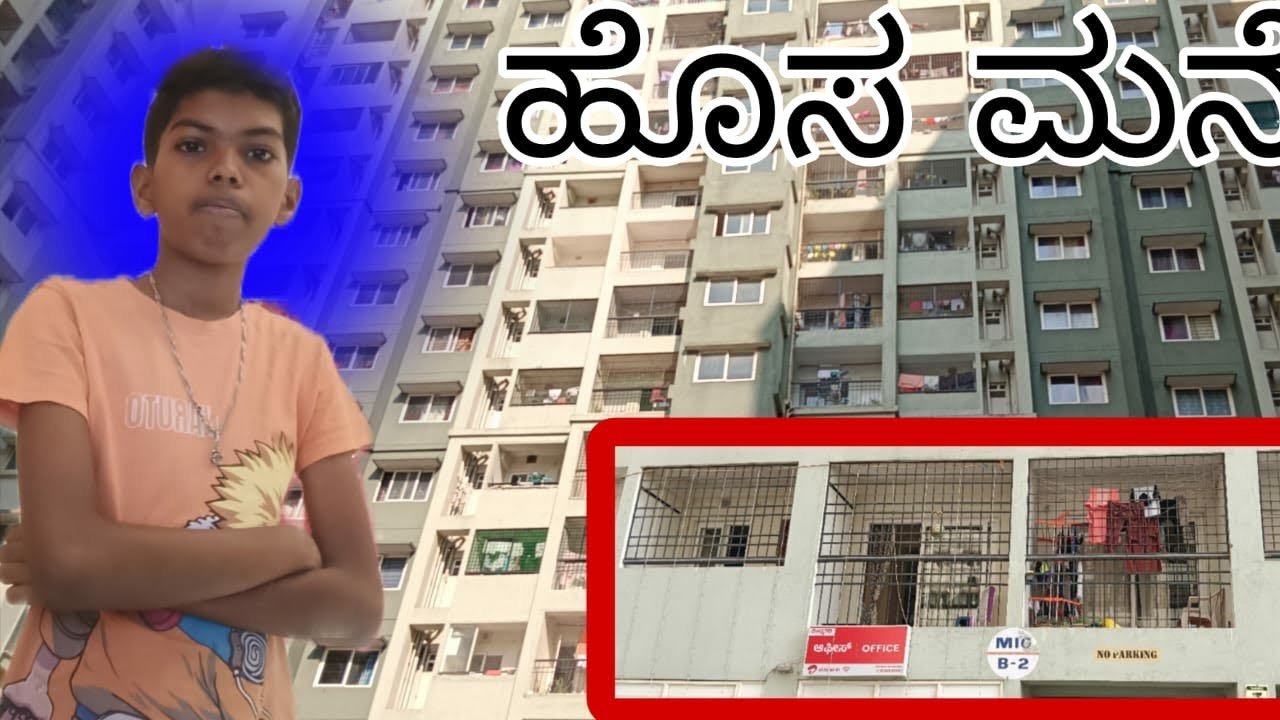 ಹೊಸ ಮನೆಗೆ ಮನೆ ಶಾಂತಿ ದೊಡ್ಡಪ್ಪ ಮನೆ