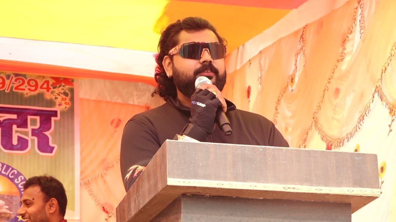 नवादा जिला का सुपरस्टार राहुल वर्मा  सांस्कृतिक कार्यक्रम के दौरान संबोधित करते हुए ।