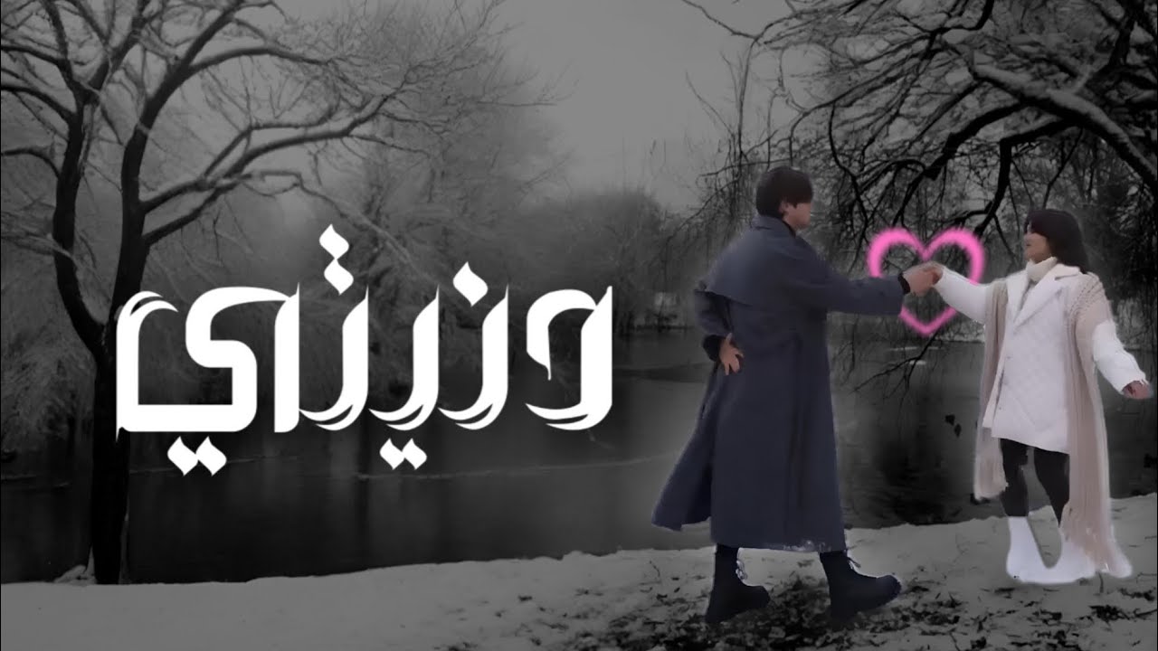 Eiko - Dnity | ايكو - دنيتي [Official Lyrics Video]