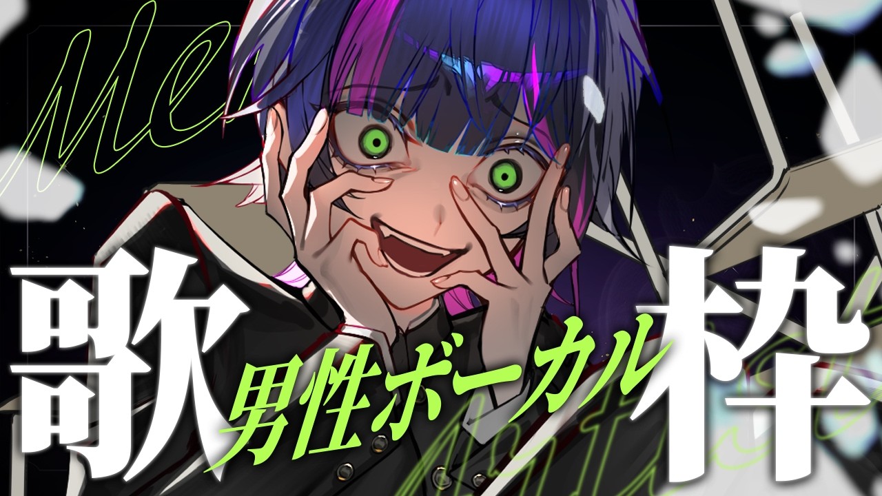 【 #歌枠┊︎#作業用bgm  】男性ボーカル縛りでカッコよく歌います☪️ ✧ Singing Stream #Shorts 【 伊月 知世 / RIOT MUSIC 】