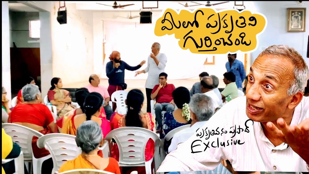 చెప్పింది విని ఆచరిస్తే మ్యాజిక్ జరుగుతాదిరా సామీ 🔥ప్రకృతివనం తో ప్రశ్నలు జవాబులు 🔥Kanth’Risa 