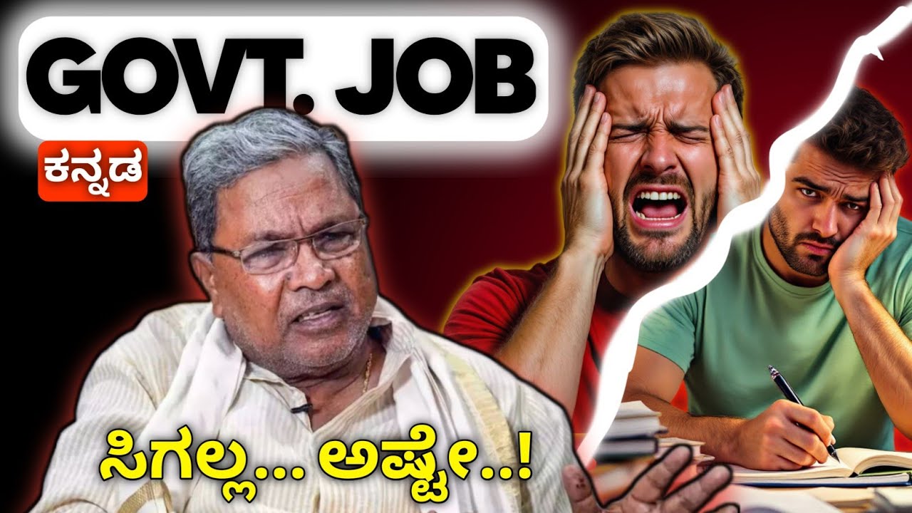 Dark reality of Government jobs| Why 99% of you failed ?| Explained in kannada