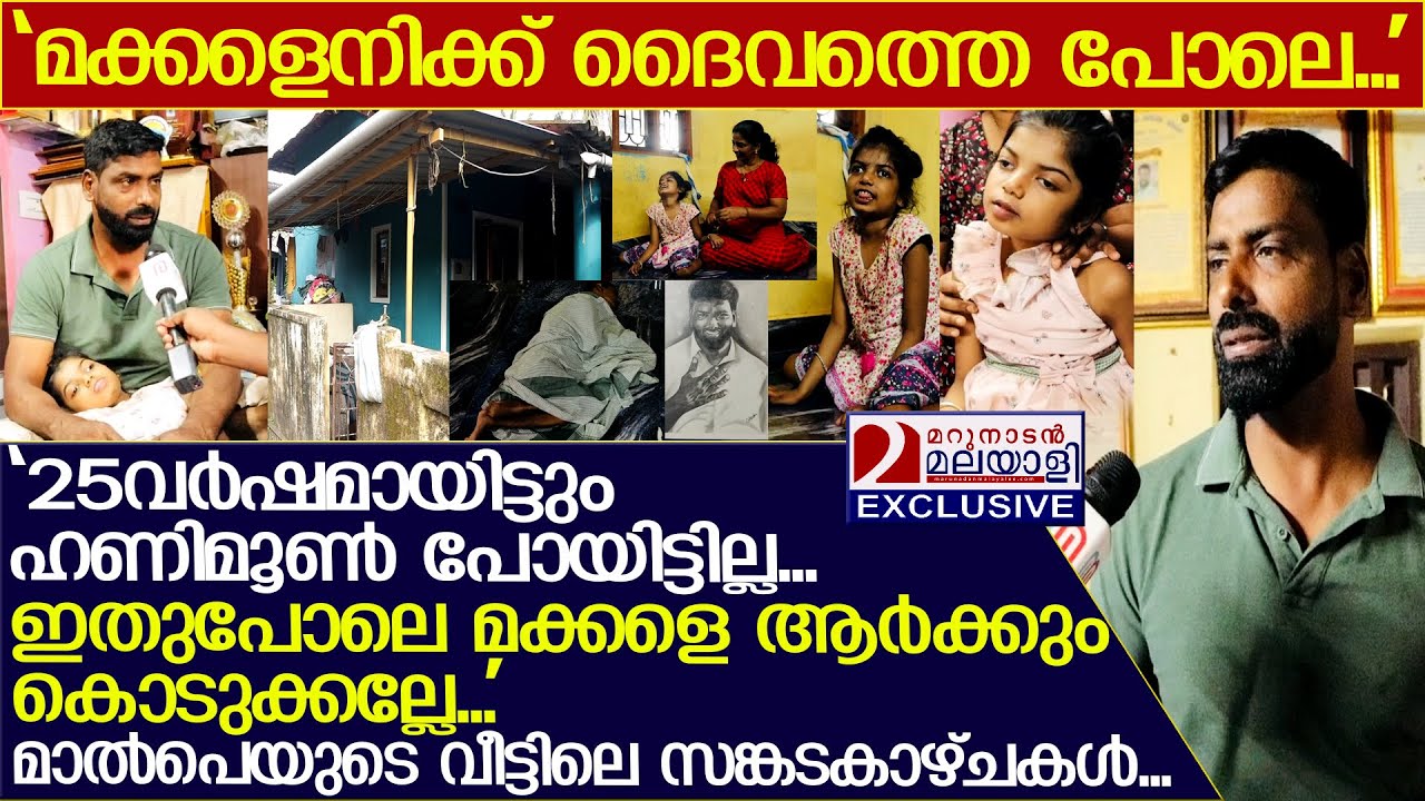 ഹൃദയം നുറുങ്ങുന്ന കാഴ്ച... നല്ലൊരു മനുഷ്യന് ഈ വിധി... സഹിക്കാന്‍ വയ്യ...! l Eshwar Malpe Life Story