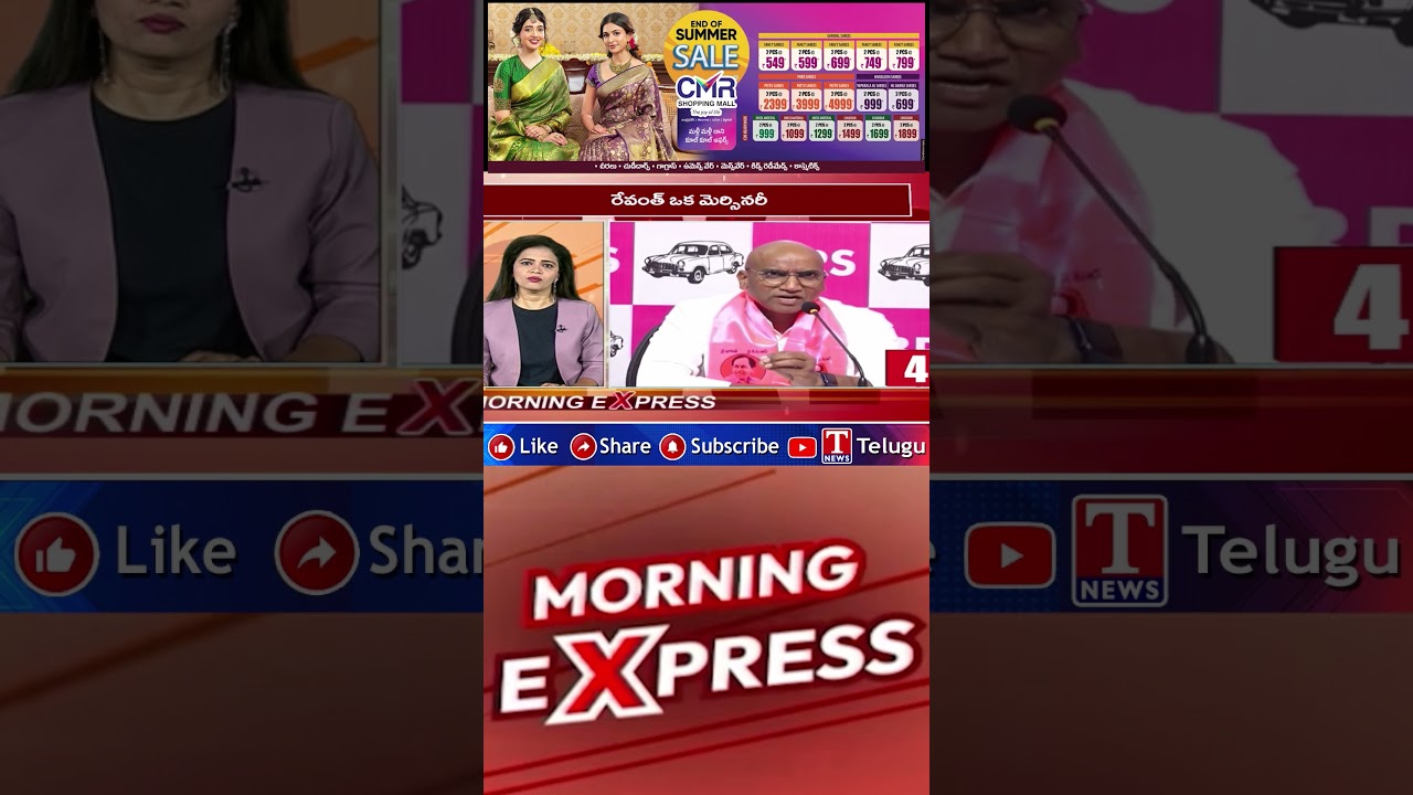 రేవంత్ ఒక మెర్సినరీ | #rspraveenkumar #brsvscongress #tnews