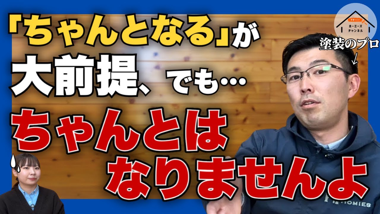 【物価高】塗装費用も急騰中！最安で質の良い塗装工事をするには？お客様と業者の一生埋まらない溝とは【前編】