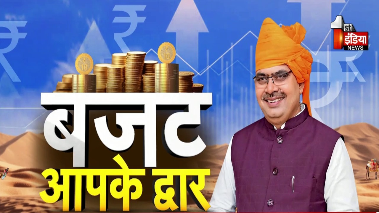 Rajasthan Budget 2026: क्या युवाओं को मिलेगा रोजगार, शिक्षा गढ़ेगी नए आयाम? | Diya Kumari | Exclusive