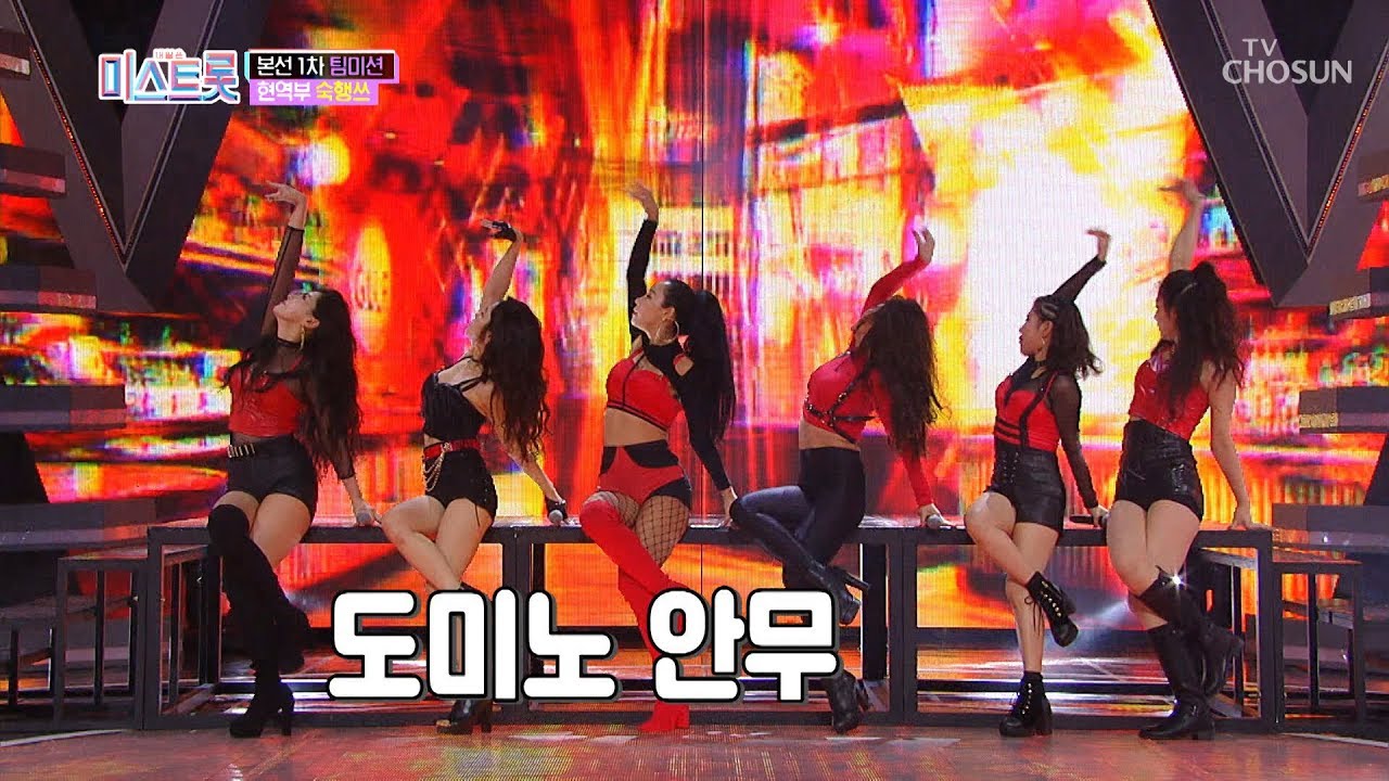 ♨시선 강탈 오프닝♨ 현역부 숙행쓰 ‘황홀한 고백’ [내일은 미스트롯] 4회 20190321