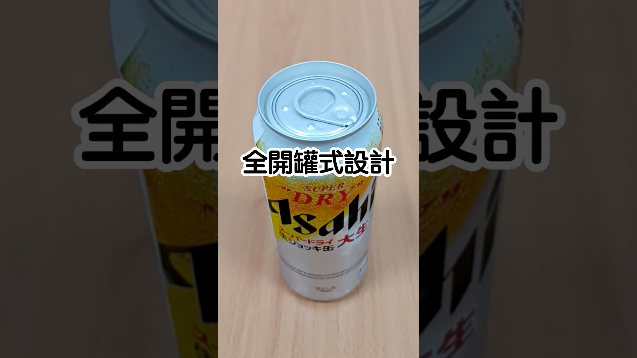 多泡版Asahi Super Dry! 7-11有得買 | Asahi 極泡罐