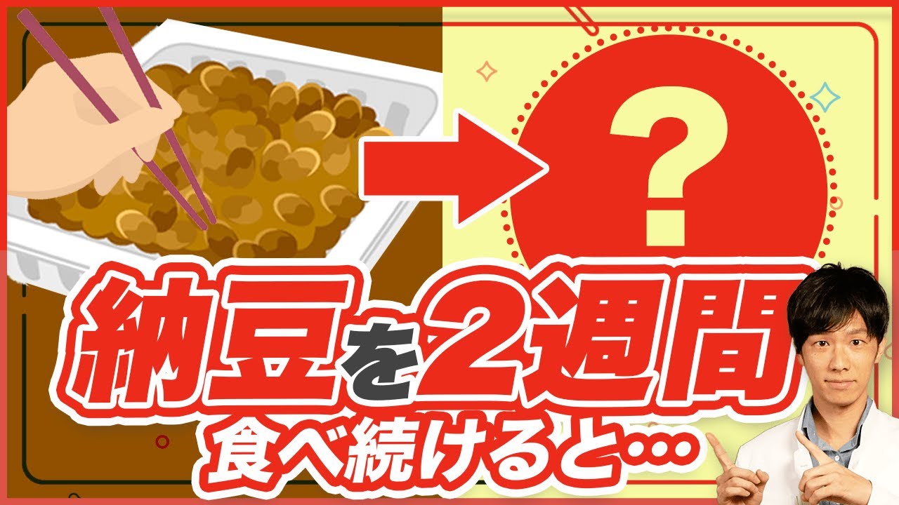 食べ過ぎると良くないって本当？栄養学的に正しい納豆の食べ方と健康効果【管理栄養士が解説】