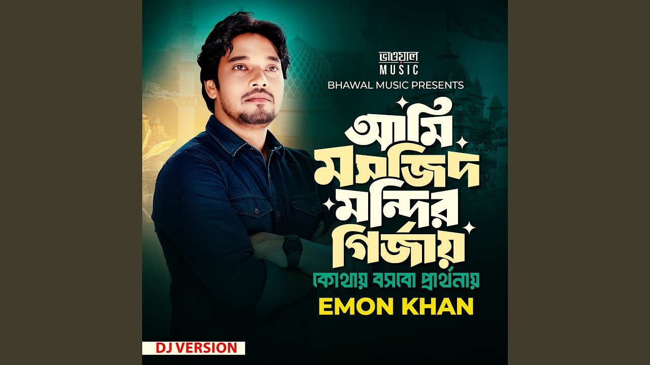 Ami Mosjid Mondir Girjay Kothay Bosbo Parthonay (Dj Version)
