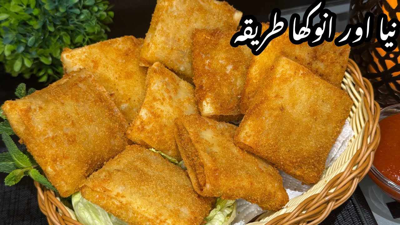 Chicken Tandoori Box Patties Recipe Make And Freeze For Ramzan | New Iftar Recipe | چکن بوکس پیٹیز