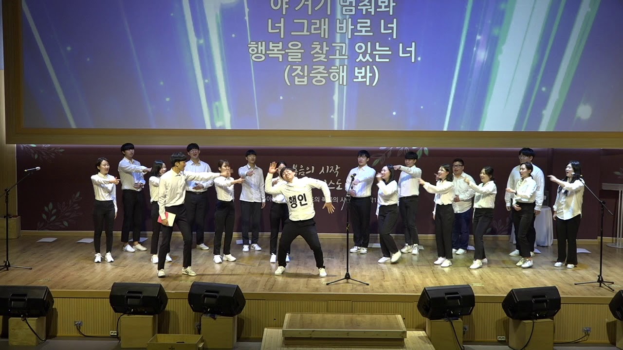 2020 군산 새벽별교회 행복모임구호대회