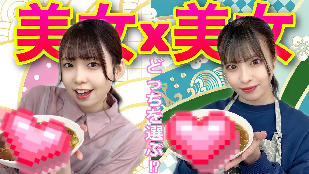 誰が最強!?美女たちが料理王六番勝負でガチバトル❤️‍🔥【あすみvsりんの】