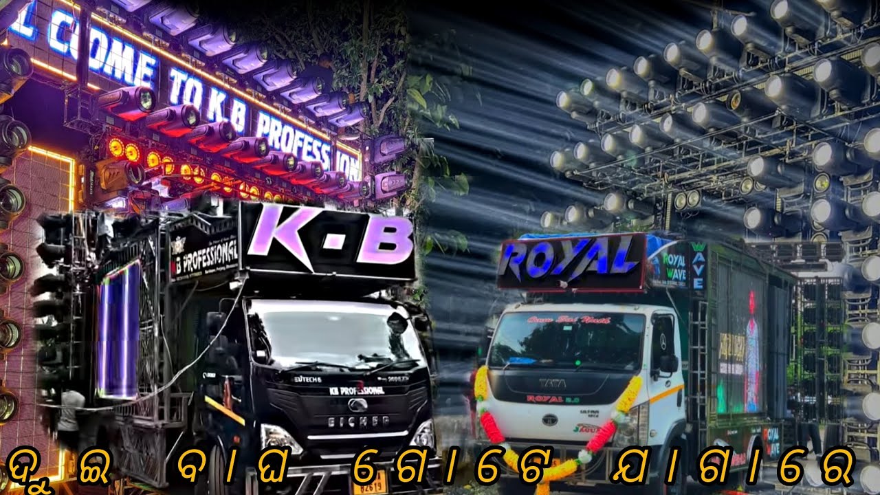 DJ KB PRO SOUND SETUP VS ROYAL WAVE 🐯 one village vasani 