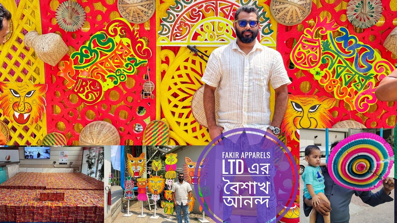 Fakir Apparels LTD এর পোশাক শ্রমিকের বৈশাখ আনন্দ-১৪৩২ কিন্তু তারাই করল এত বড় ভূল,শেষ পর্যন্ত দেখুন।