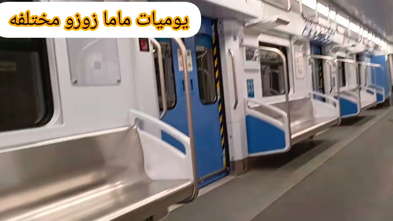 جوله بالمترو الجديد من الشروق الي سور الأزبكية/مميزات المترو الجديد