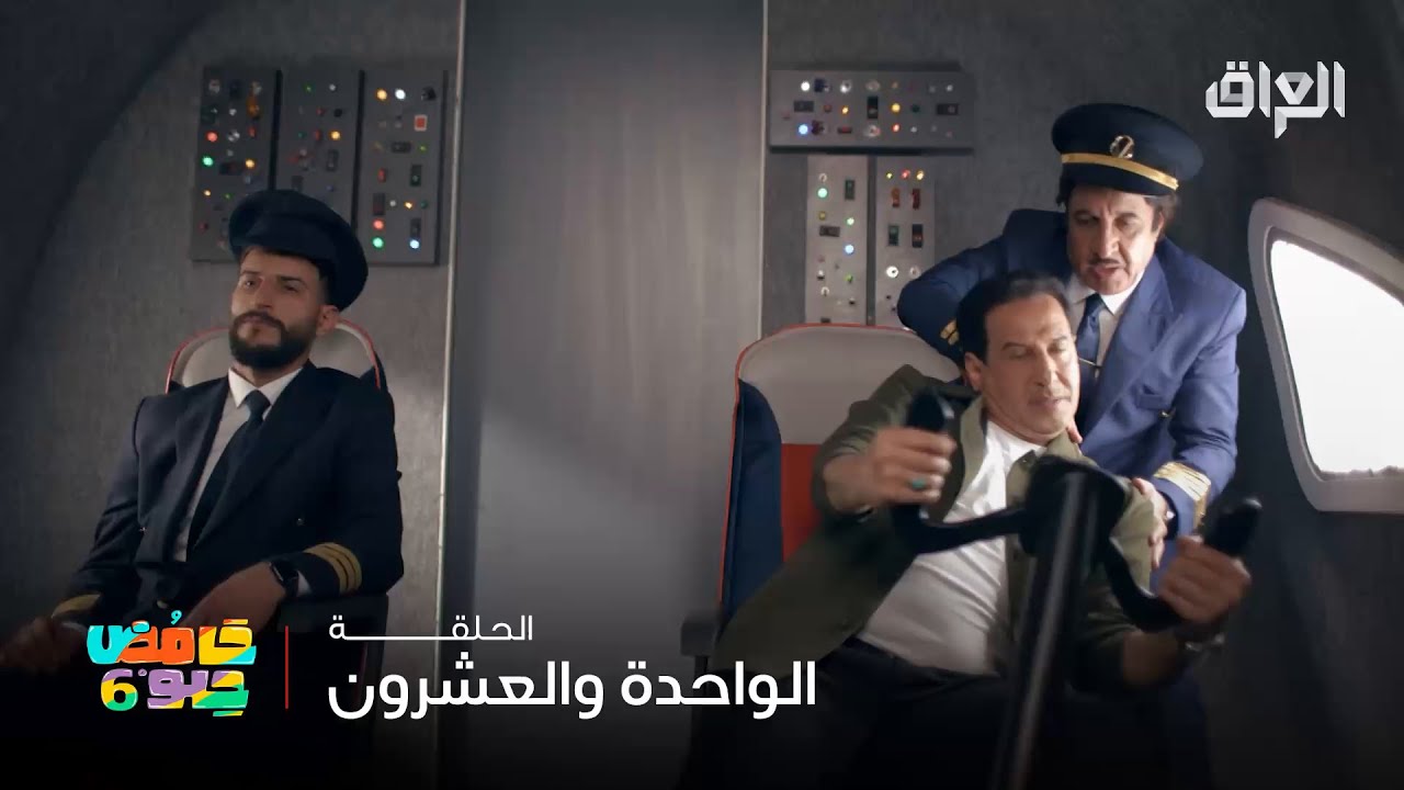حامض حلو 6 | معهد حامض حلو لدروس الطيران الخصوصية