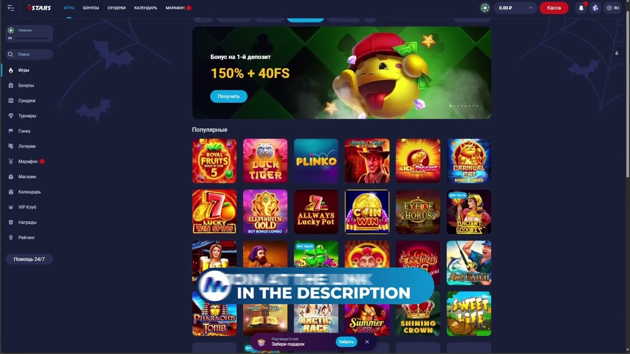 VStars Casino: Партнерская программа