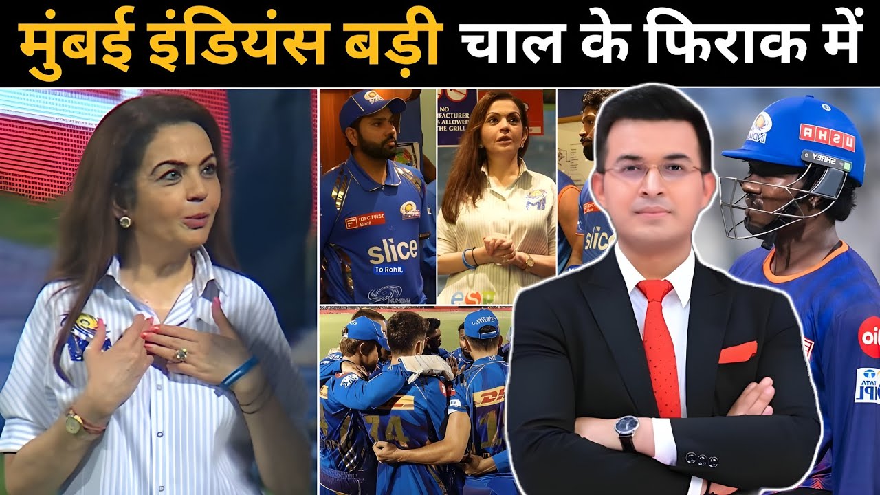 Mumbai Indians बड़ी चाल के फिराक में ! मुंबई ने किया PLAYING 11 का खुलासा ! Robin minz 