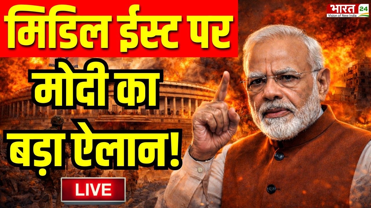 PM Modi Speech LIVE: PM Modi Parliament LIVE | PM Modi In Rajya Sabha | Iran Israel Tensions | Trump