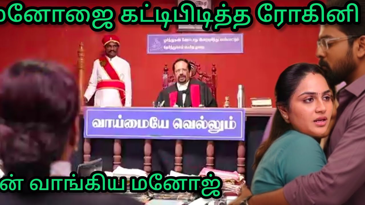 சிறகடிக்க ஆசை UpcomingPromoRiview 