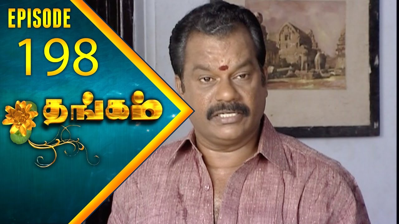 Thangam Tamil Serial | Epi 198 | Ramya Krishnan | Vijayakumar | Vision Time Tamil