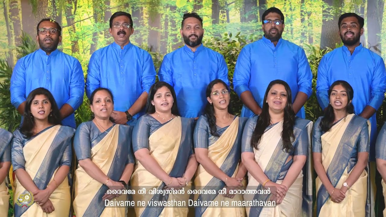 Satyavachanathin Vahakarayi | STECI Dubai Golden Jubilee Theme song | DMC