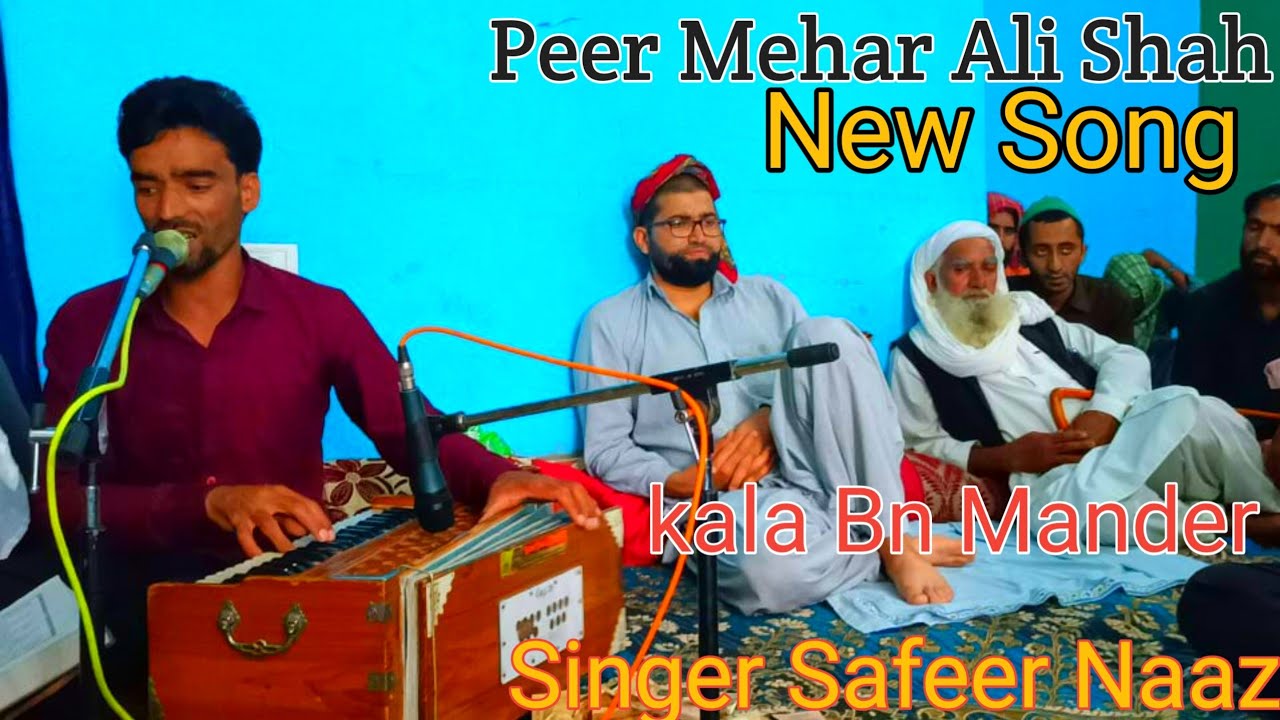 Safeer Naaz//Peer Mehar Ali Shah Kala bn mander// Sone Darbar Takaya   New Song28 July 2021
