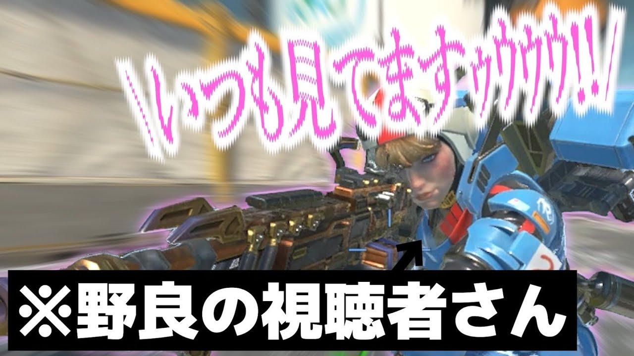 VC付けたら野良さんが視聴者で可愛すぎたw【APEX】