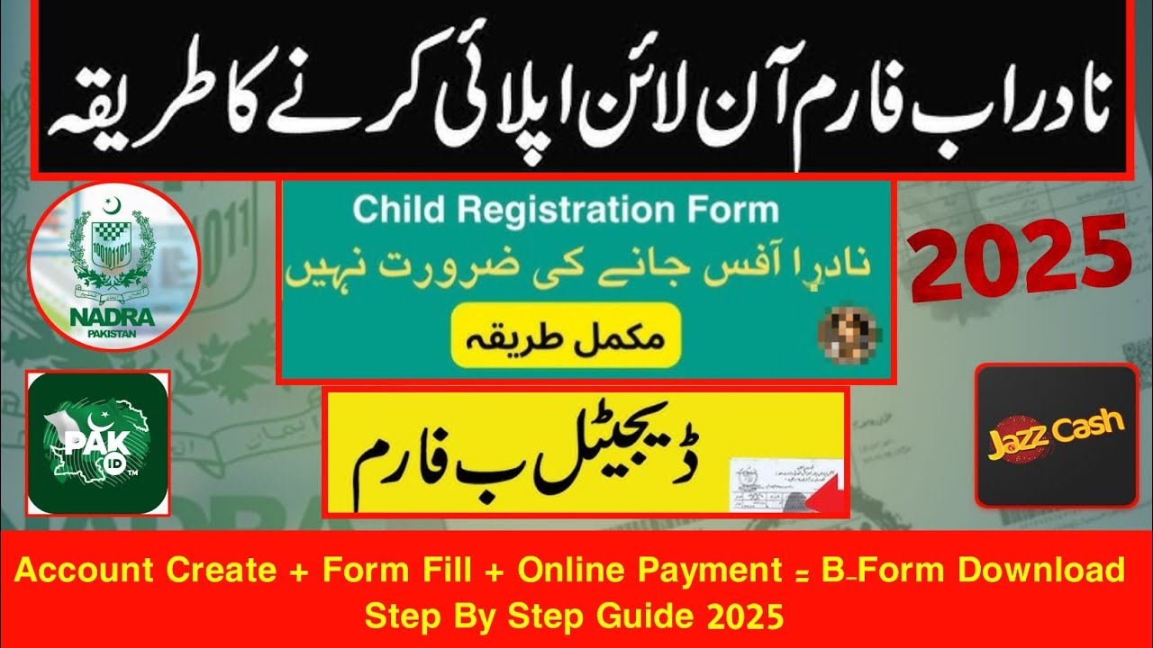 How To Apply Nadra B-Form Online 2025 || Nadra B-Form New Update || Step By Step Guide 