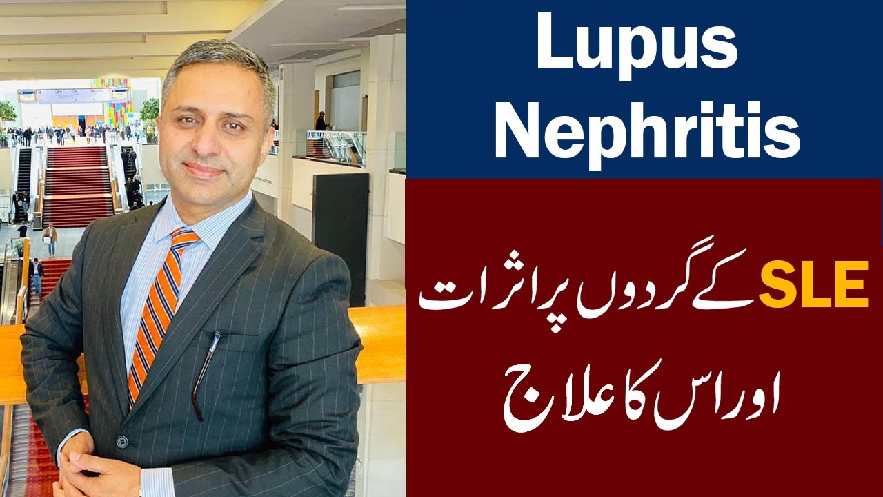 Lupus Nephritis