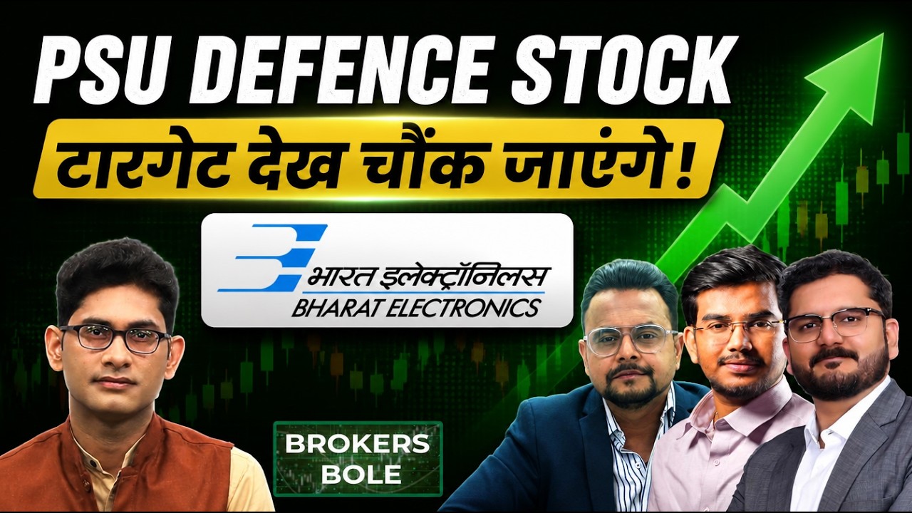 PSU Defence Stock पर कौन हुआ Super  Bullish! InterGlobe Aviation Share में क्या करें?BEL Share Price