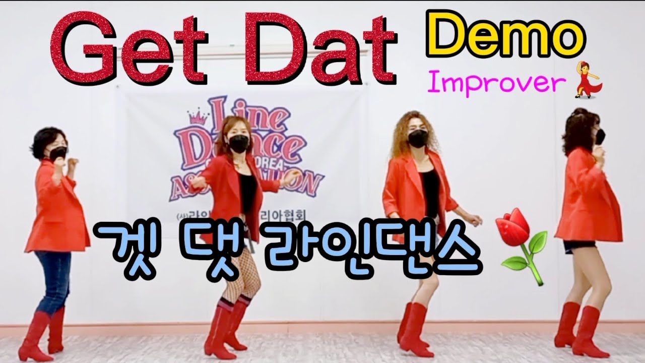 🌹Get Dat Linedance(Improver) - Demo 🌺 겟 댓 라인댄스