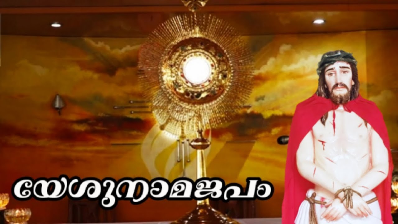 Yesu Nama Japam January 28