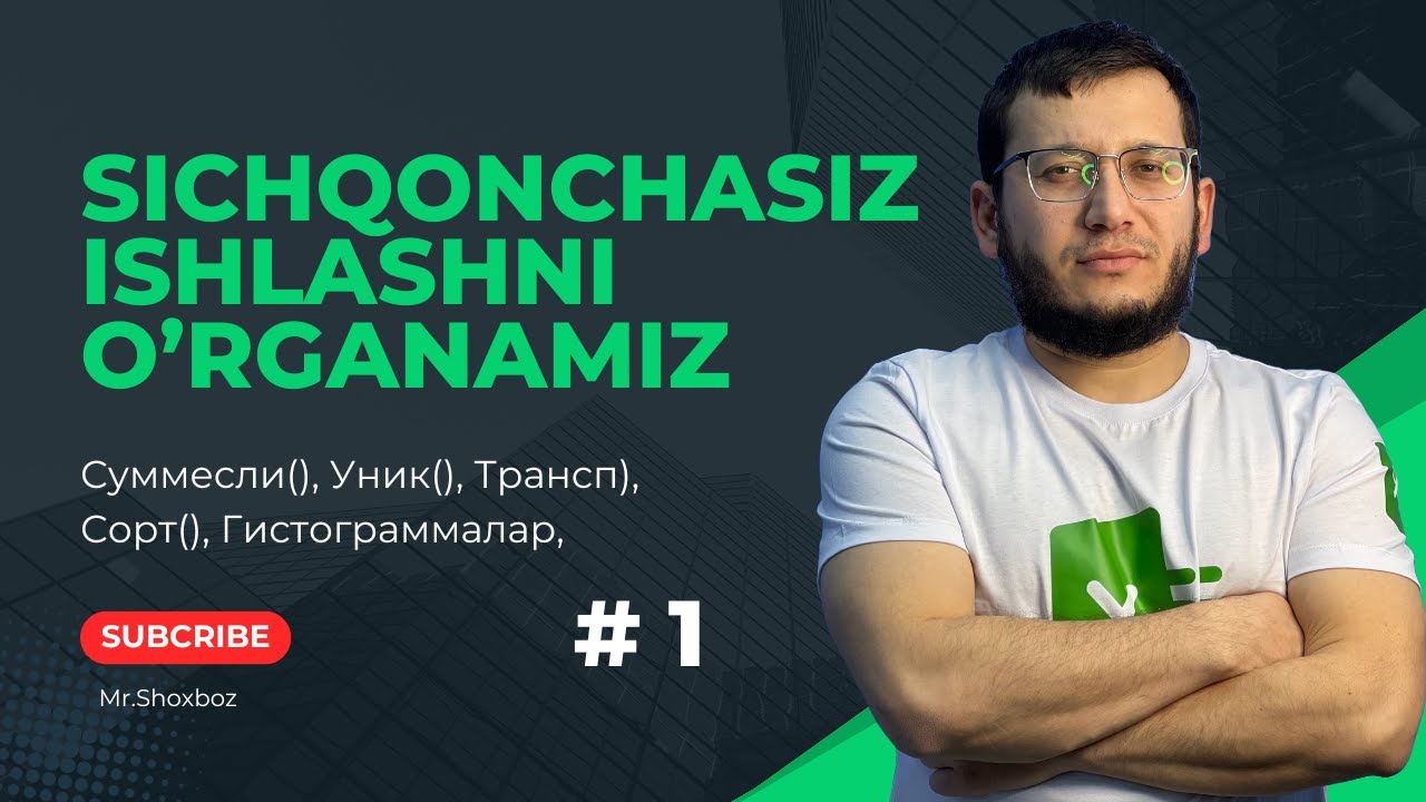 Excelda Sichqonchasiz ishlashni o'rganamiz | Суммесли, Уник, Сорт,Трансп,