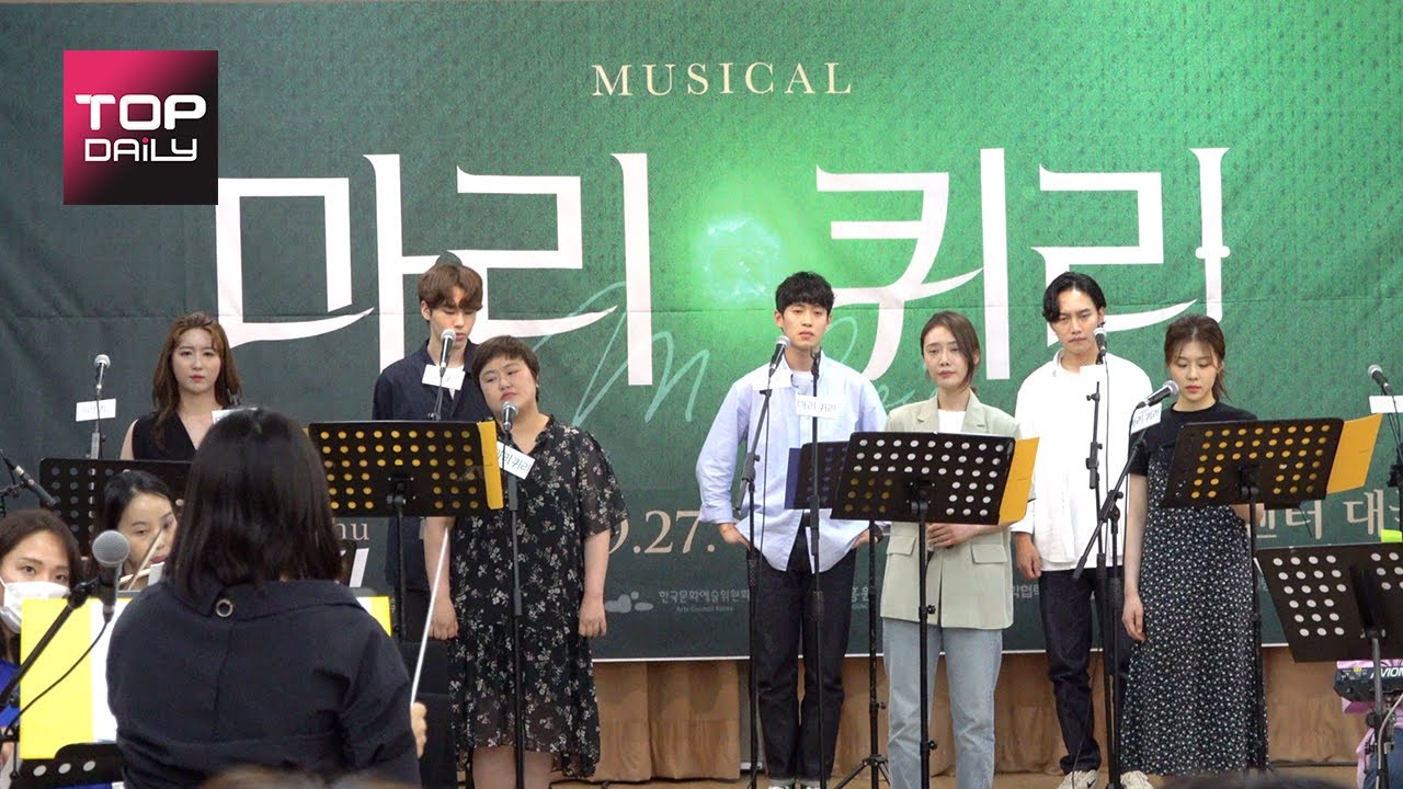 [풀영상] 뮤지컬 ‘마리 퀴리’ 시츠프로브 현장 공개 200717 - 톱데일리(Topdaily)