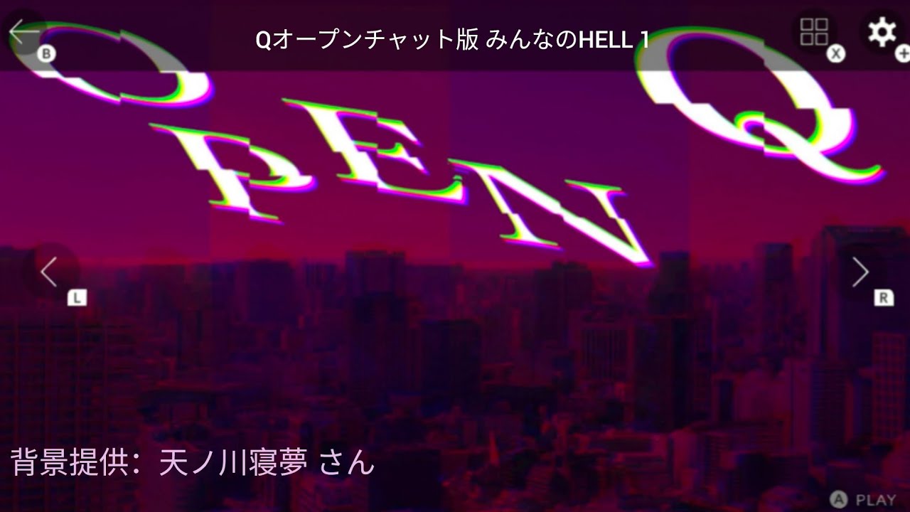 【Q craft 自作問題集】Qオープンチャット版 みんなのHELL 1 全問攻略