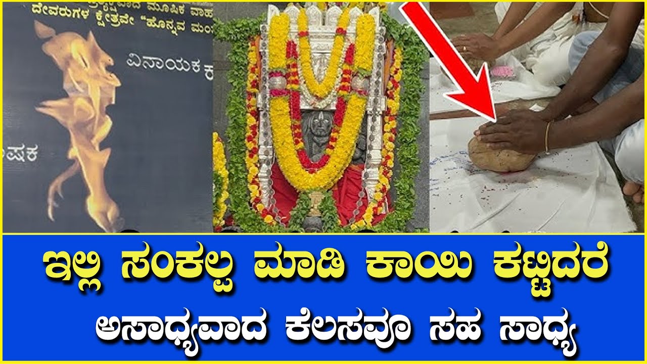 Guru Raghavendra Rayara Mahime, Shree Kshetra Honnava Mantralaya Mandira |Public Kalarava Kannada|