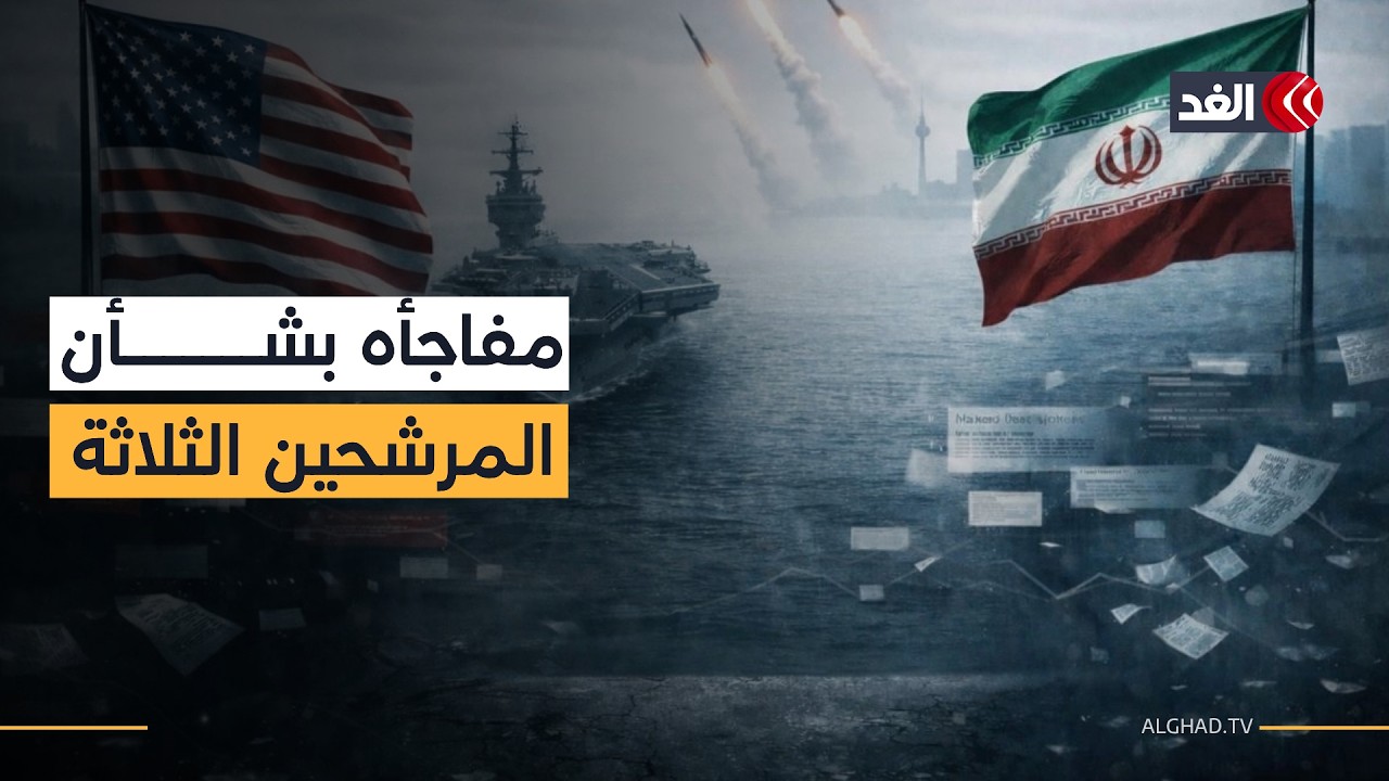 ترمب المرشحون الثلاثة الذين كانت تعدهم أميركا لخلافة خامنئي قتلوا في الهجمات الأخيرة